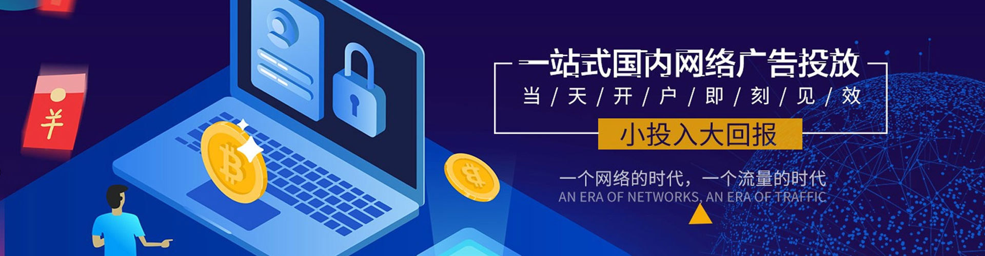 罗江信息流广告